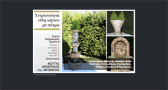 Desktop Screenshot of diakosmisi-kipos.gr